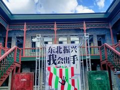 -中华巴洛克风情街