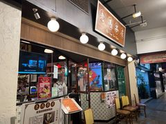 -老冯茶居(大埔店)