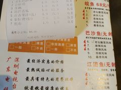 菜单-愿者上钩·纸包鱼(翻身店)
