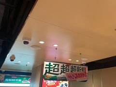 -海底捞火锅(河东万达广场店)