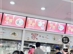 -田三卷馍(火车站店)