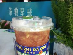 番茄芭乐茶-茶救星球·蔬果茶(东城万达店)