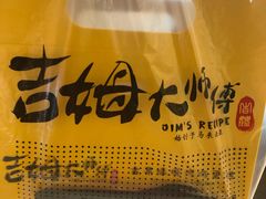 -小熊吉姆(kkone店)