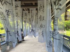 -兰亭风景区