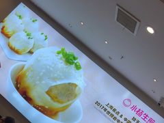 -小杨生煎(香港名都店)