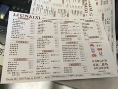 -六乃喜(北园大街)
