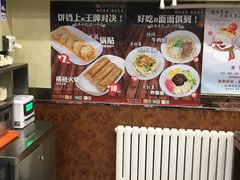-庆丰包子铺(青龙桥店)