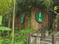 -素描餐厅(灵隐天竺店)