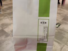 -稻田秋日式面包