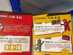 -上海乐高探索中心