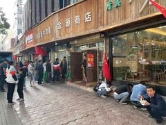门面-清真白建强牛肉面(金雁花园店)