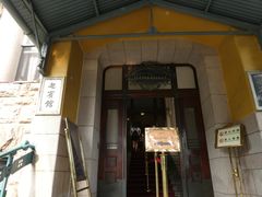 -青岛德国总督楼旧址博物馆