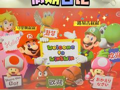 -Win Win电玩·日式の游戏馆