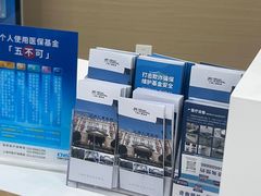 -上海仁爱医院