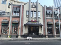 -起士林大饭店(小白楼店)