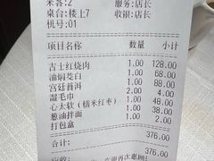 -老吉士酒家(天平路店)
