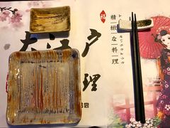 -大江户日本料理(吕厝店)