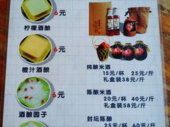 菜单-秀嫂挞粿