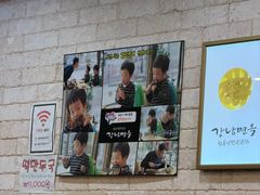 -江南面屋(明洞店)