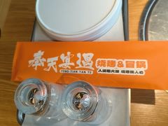 -奉天宴遇烧烤·冒锅