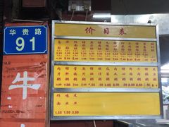 菜单-源记肠粉(华贵路店)