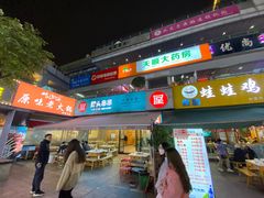 门面-屋头串串(新街里店)