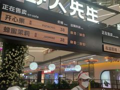 -野人先生Gelato(上海长宁龙之梦店)