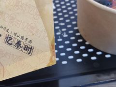 -忆秦时(银泰in77店)