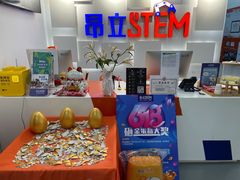 -斯坦星球AI编程·机器人科创·科学实验·信奥·思维·STEM·乐高·竞赛考级(长宁虹桥大融城荟聚中心)