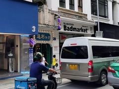 -Badmarket(庙前西街店)