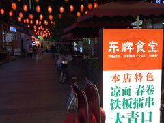 -东排食堂长沙小吃大排档(五一广场店)