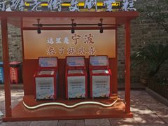 -塘人·老底子宁波菜小馆(南塘老街店)