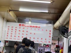 -曹宝林砂锅麻辣烫(星光路店)