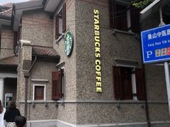 -星巴克臻选(思南公馆店)