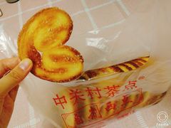 -中关村茶点