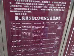 -崂山仰口游览区