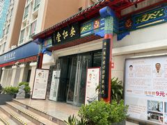 -深圳安仁堂中医·推拿按摩·肩颈调理