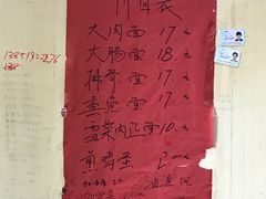 -小龙大肉面馆