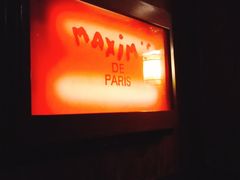 -马克西姆餐厅(崇文门店)