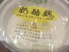 -奶酪魏(牛街总店)