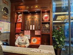 -勤德兴(湖滨路店)