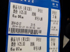 android_upload_pic-博纳国际影城(合肥银泰中心店)