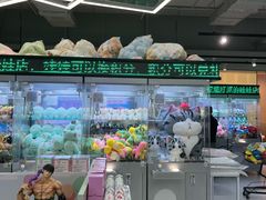 -幻物社(万象天地店)