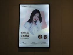 -Yestar艺星医疗美容医院