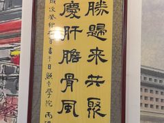 -聚首堂·特色小吃·肘子(什刹海德胜门店)