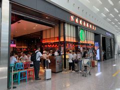 -陈鹏鹏潮汕菜(宝安机场T3航站楼店)