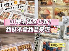 -山姆会员商店(上海浦东店)