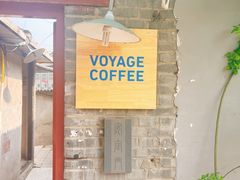 -VOYAGE COFFEE(北锣鼓巷店)