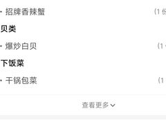 -鑫鸿达·海鲜闽菜热炒小馆(中山路店)