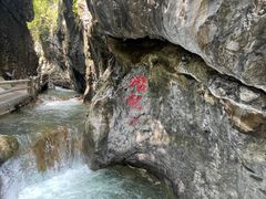 -华蓥山天意谷景区